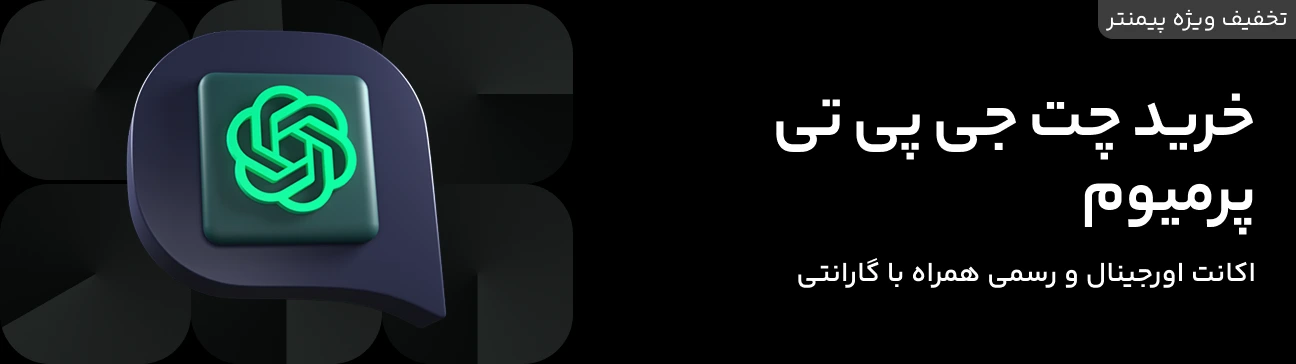 پیمنتر