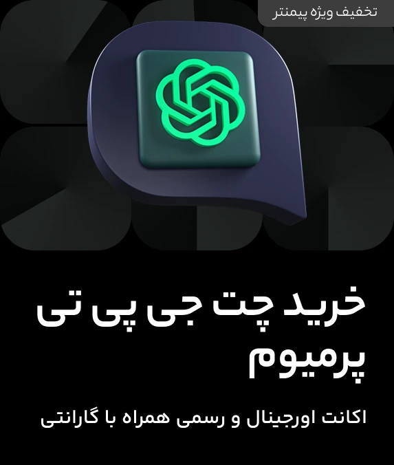 پیمنتر