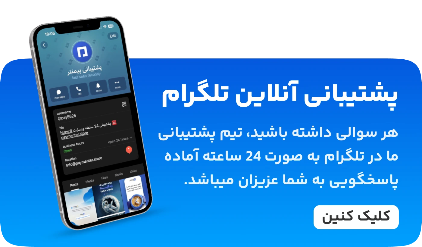 support paymenter telegram