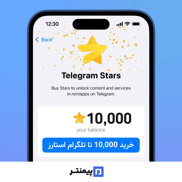 خرید 10,000 تا تلگرام استارز