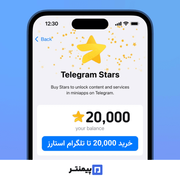 خرید 20000 تا استارز تلگرام