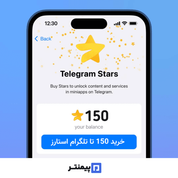 خرید 150 تا تلگرام استارز