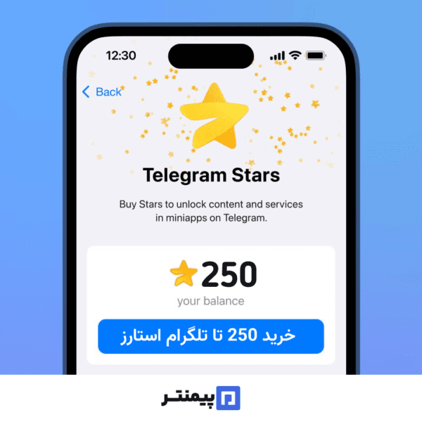 خرید 250 تا تلگرام استارز