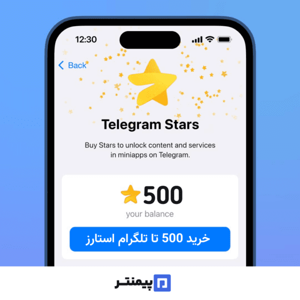 خرید 500 تا تلگرام استارز