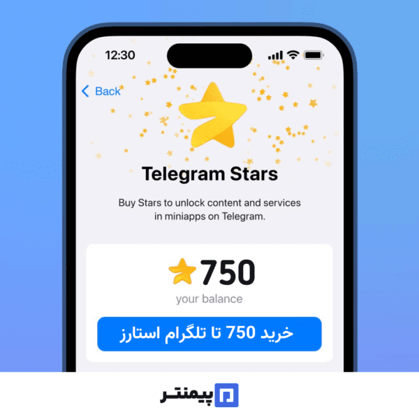 خرید 750 تا تلگرام استارز