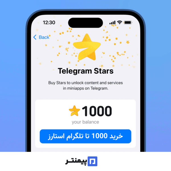 خرید 1000 تا تلگرام استارز