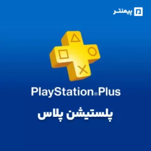 خرید اکانت پرمیوم PlayStation Plus