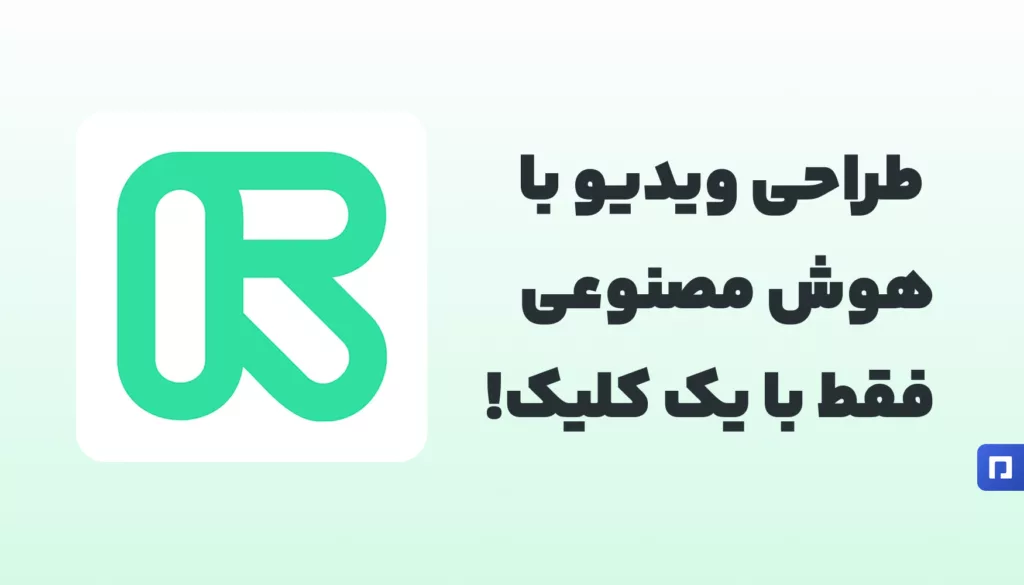 اکانت پرمیوم رانوی چیست و چگونه آن را بخریم؟