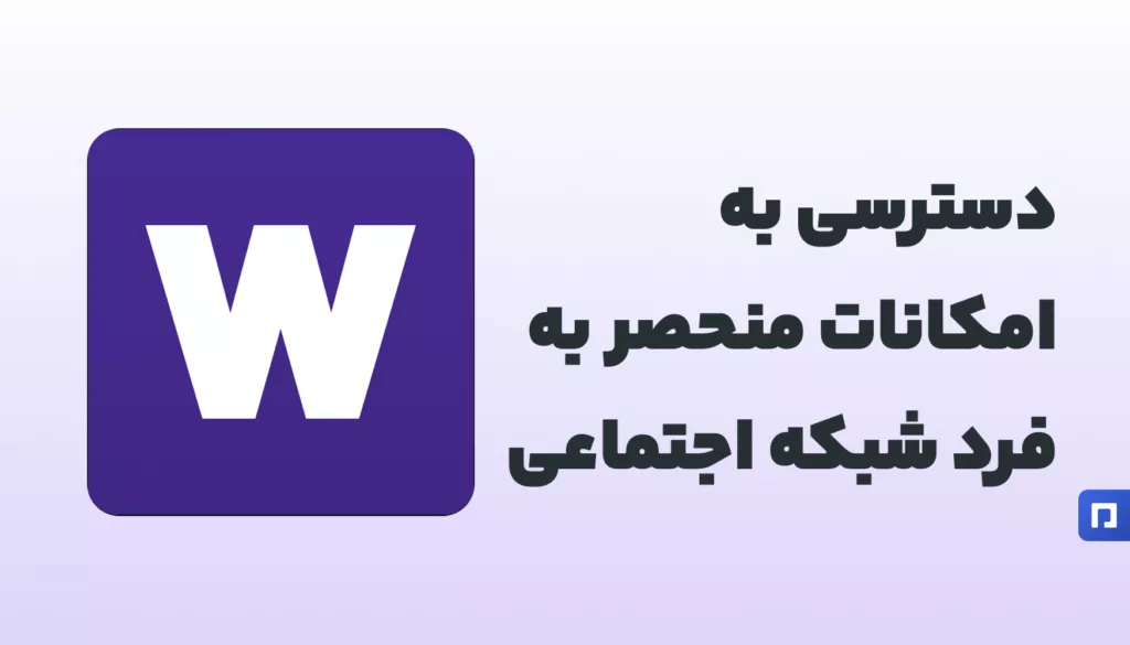 Warpcast؛ شبکه اجتماعی آینده‌ساز - Farcaster Premium