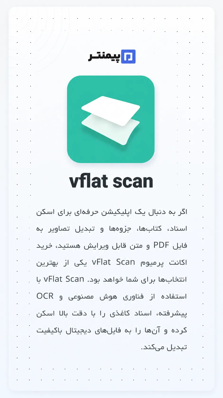 خرید اکانت پرمیوم vFlat Scan
