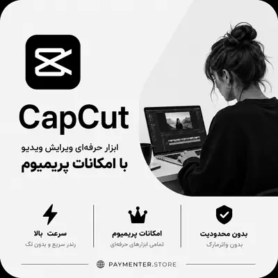 پیمنتر