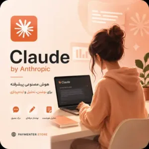 پیمنتر